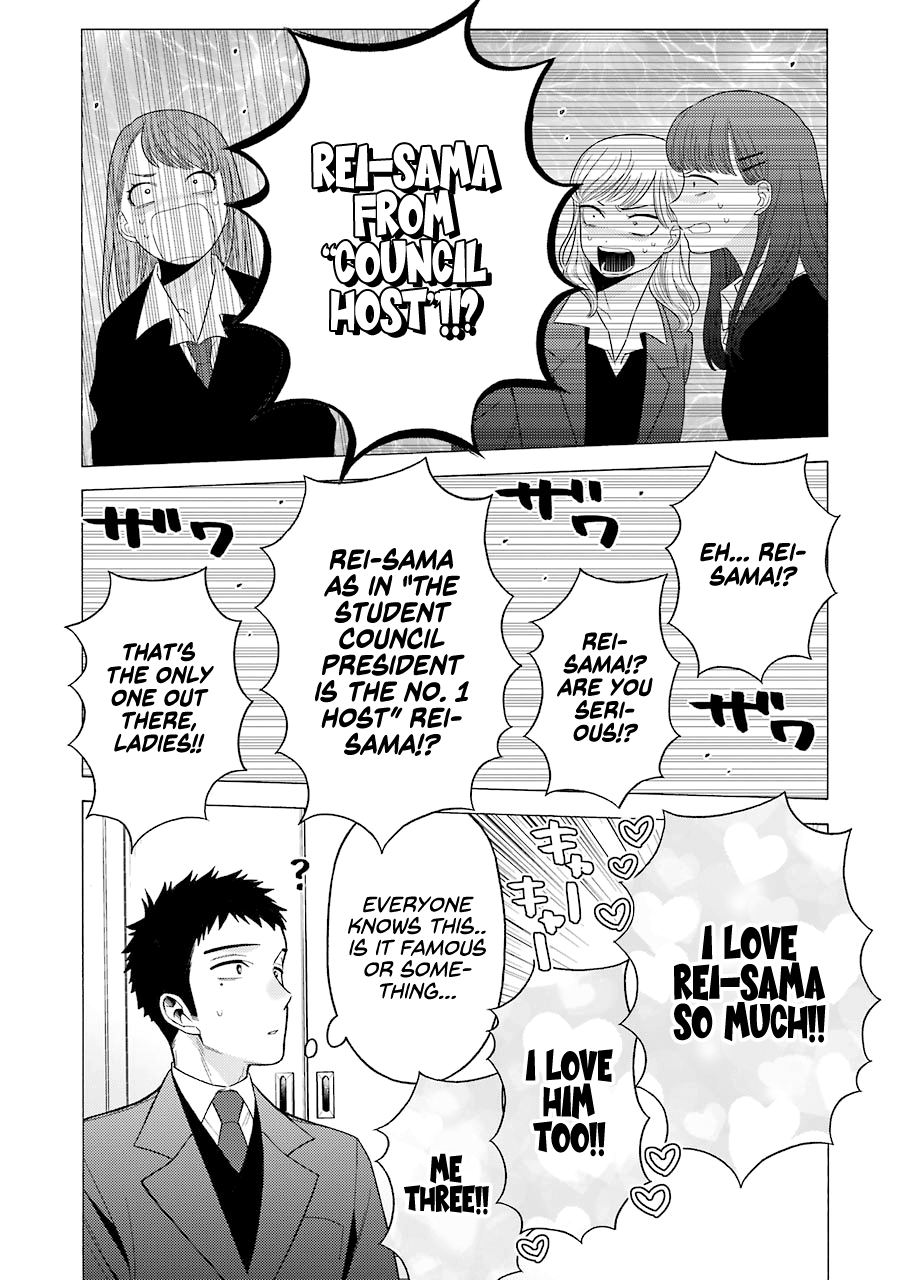 My Dress-Up Darling, Chapter 51 image 11